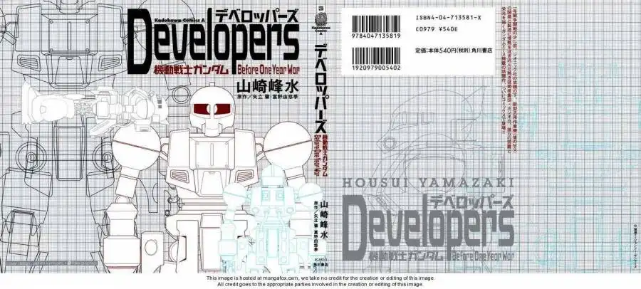 Developers - Mobile Suit Gundam: Before the One Year War Chapter 1 1